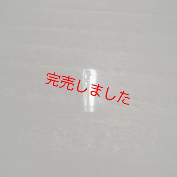 画像1: MOB FACTORY プレーン スリム・コニカル兼用パーツ シルバー925製(ネジ山真鍮) (1)
