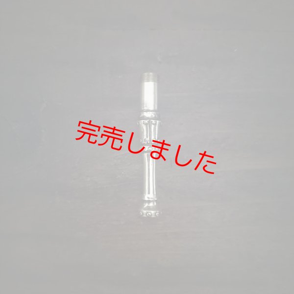 画像1: MOB FACTORY スチームパンク 吸い口パーツ 真鍮製 (1)