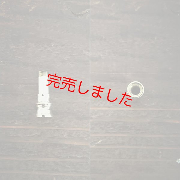 画像1: MOB FACTORY ミニ吸い口パーツ 真鍮製 (1)