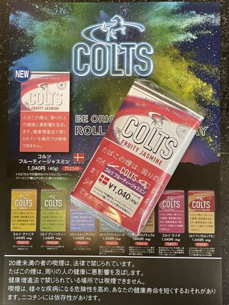 画像2: コルツ　フルーティージャスミン　40ｇ (2)