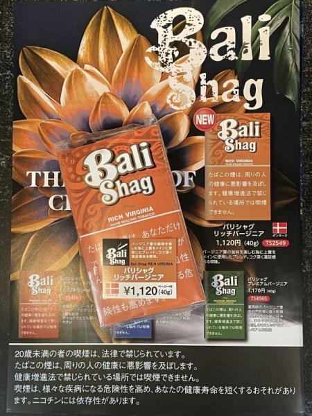 画像2: バリシャグ リッチバージニア 40g (2)