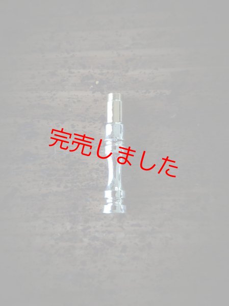 画像1: MOB FACTORY シャープ 吸い口パーツ シルバー925製 (1)