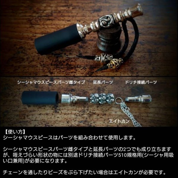 画像3: MOB FACTORY シーシャマウスピースパーツ雌タイプ シルバー925製(ネジ山SUS304製) (3)