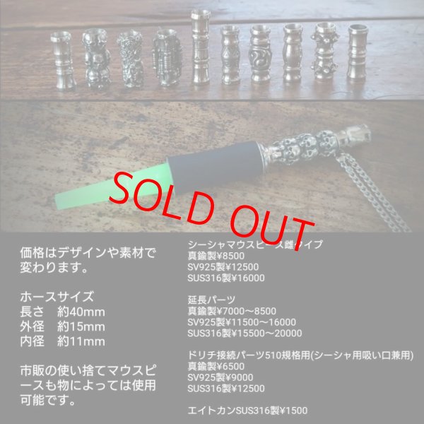 画像4: MOB FACTORY シーシャマウスピースパーツ雌タイプ 真鍮製(ネジ山SUS304製) (4)