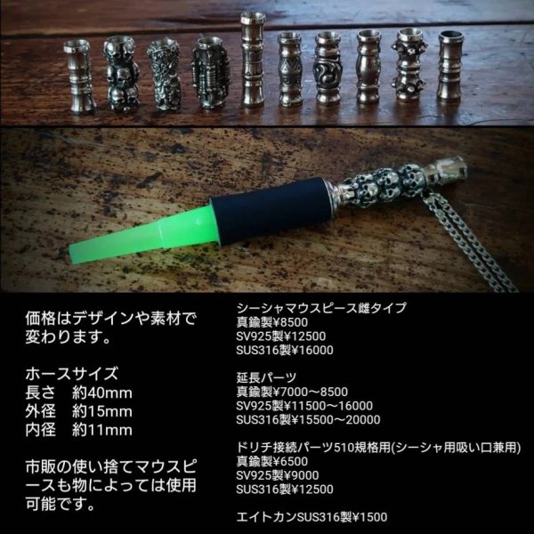 画像4: MOB FACTORY シーシャマウスピースパーツ雌タイプ シルバー925製(ネジ山SUS304製) (4)