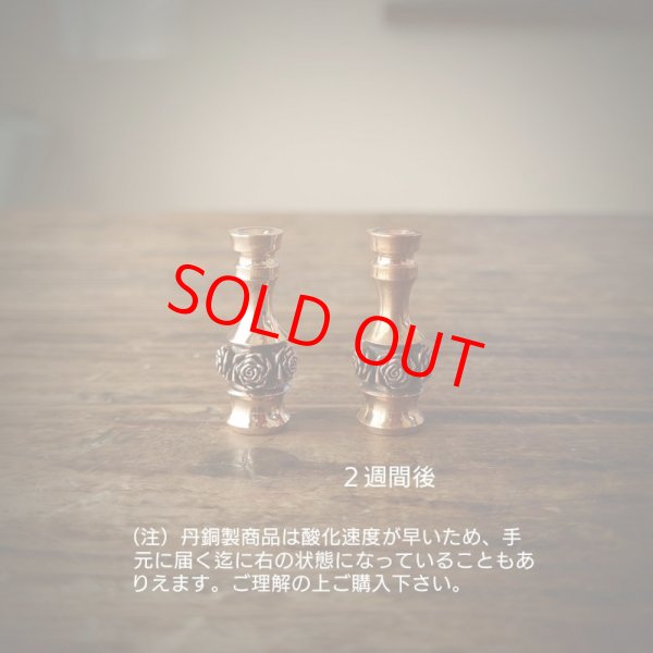 画像2: MOB FACTORY ロゴ入 羅宇 丹銅製 (2)