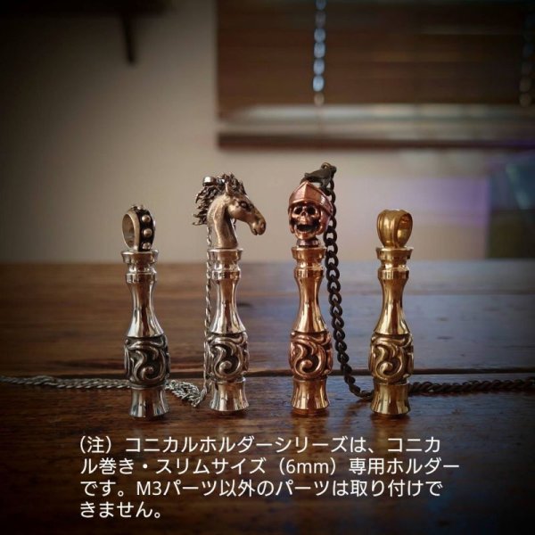 画像3: MOB FACTORY  唐草 スリム・コニカル専用ホルダー 真鍮製 (3)