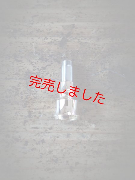 画像1: MOB FACTORY シガリロショートパーツ 丹銅製 (1)