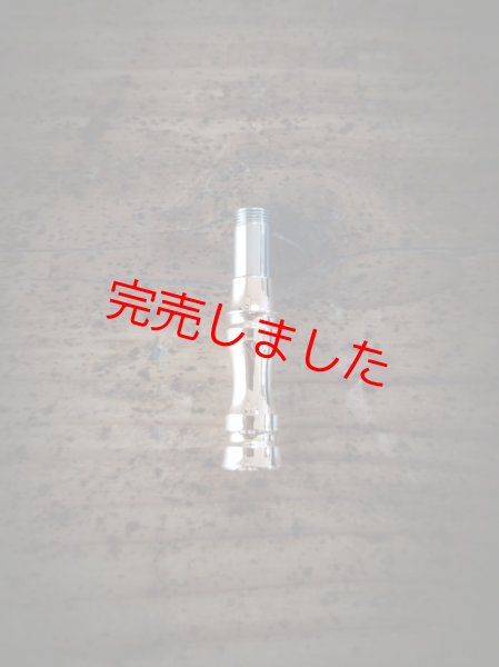 画像1: MOB FACTORY 煙道5mm吸い口パーツ 丹銅製 (1)