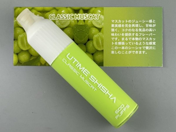 画像2: HiLIQ HiNIC UTIME SHISHA CLASSIC MUSCAT   (2)