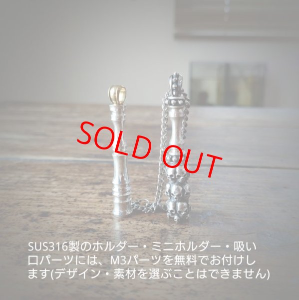 画像4: MOB FACTORY  NEWスカル スリム・コニカル専用ホルダー ステンレス316製 (4)