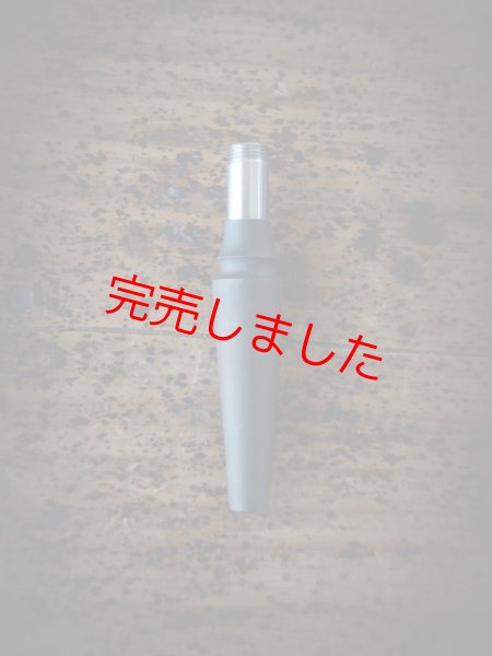 画像1: MOB FACTORY シーシャマウスピースパーツ 黒染アンティークSUS316製(ネジ山SUS304製) (1)
