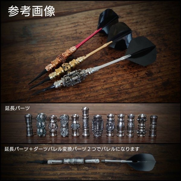 画像2: MOB FACTORY NEWダーツバレル変換パーツ 黒染アンティークSUS316製 (2)
