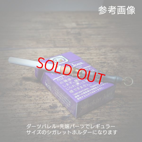 画像3: MOB FACTORY スカル ダーツバレル シルバー925製 (3)