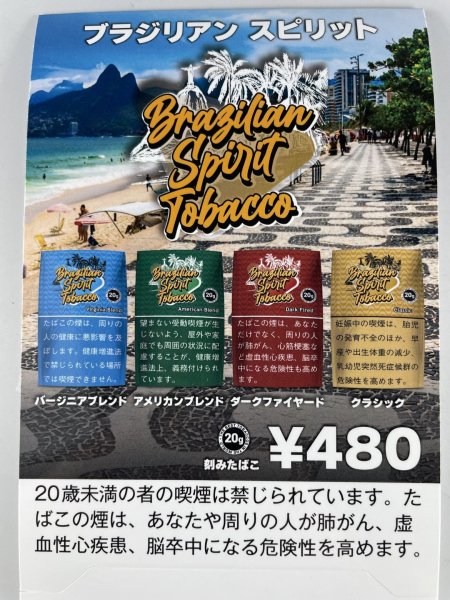 画像2: ブラジリアンスピリット ダークファイヤード 20ｇ (2)