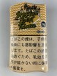 画像1: ブラジリアンスピリット クラシック 20ｇ (1)