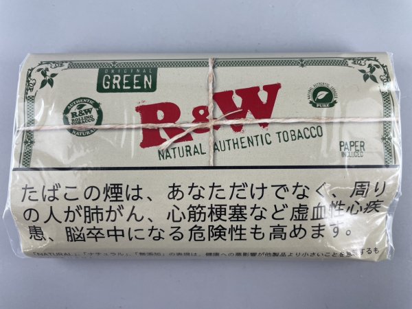 画像1: RAW　グリーン　30ｇ (1)