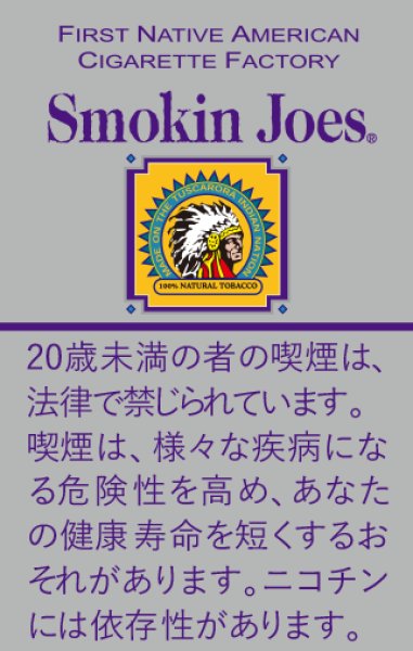 画像1: スモーキン ジョーズ ライト (1)