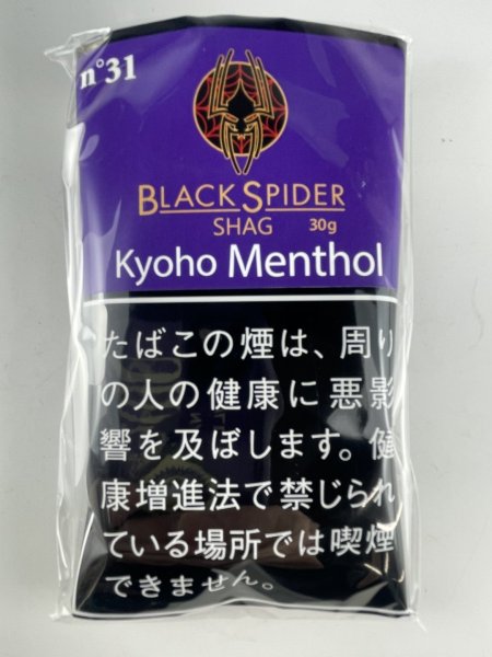 画像1: ブラックスパイダー・巨峰メンソール・ジャグ 30g (1)